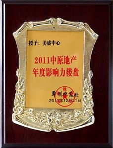 2012��ԭ�����خa(ch��n)�r(ji��)ֵ��