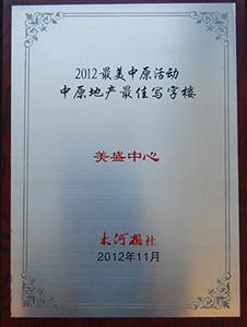 ��ʢ����-2012������ԭ���(d��ng)��ԭ�خa(ch��n)��ь��֘�