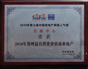 ��ʢ����-2010���������Ͷ�Y�r(ji��)ֵ�̘I(y��)�خa(ch��n)