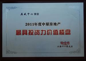 ��ʢ����-2011�����ԭ���خa(ch��n)���Ͷ�Y���r(ji��)ֵ�ǱP