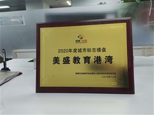 2020��ȳ��И�(bi��o)־�ǱP