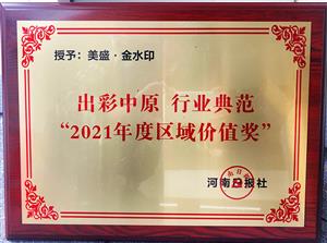 ������ԭ �ИI(y��)�䷶ 2021��ȅ^(q��)��r(ji��)ֵ��(ji��ng) ��ʢ����ˮӡ