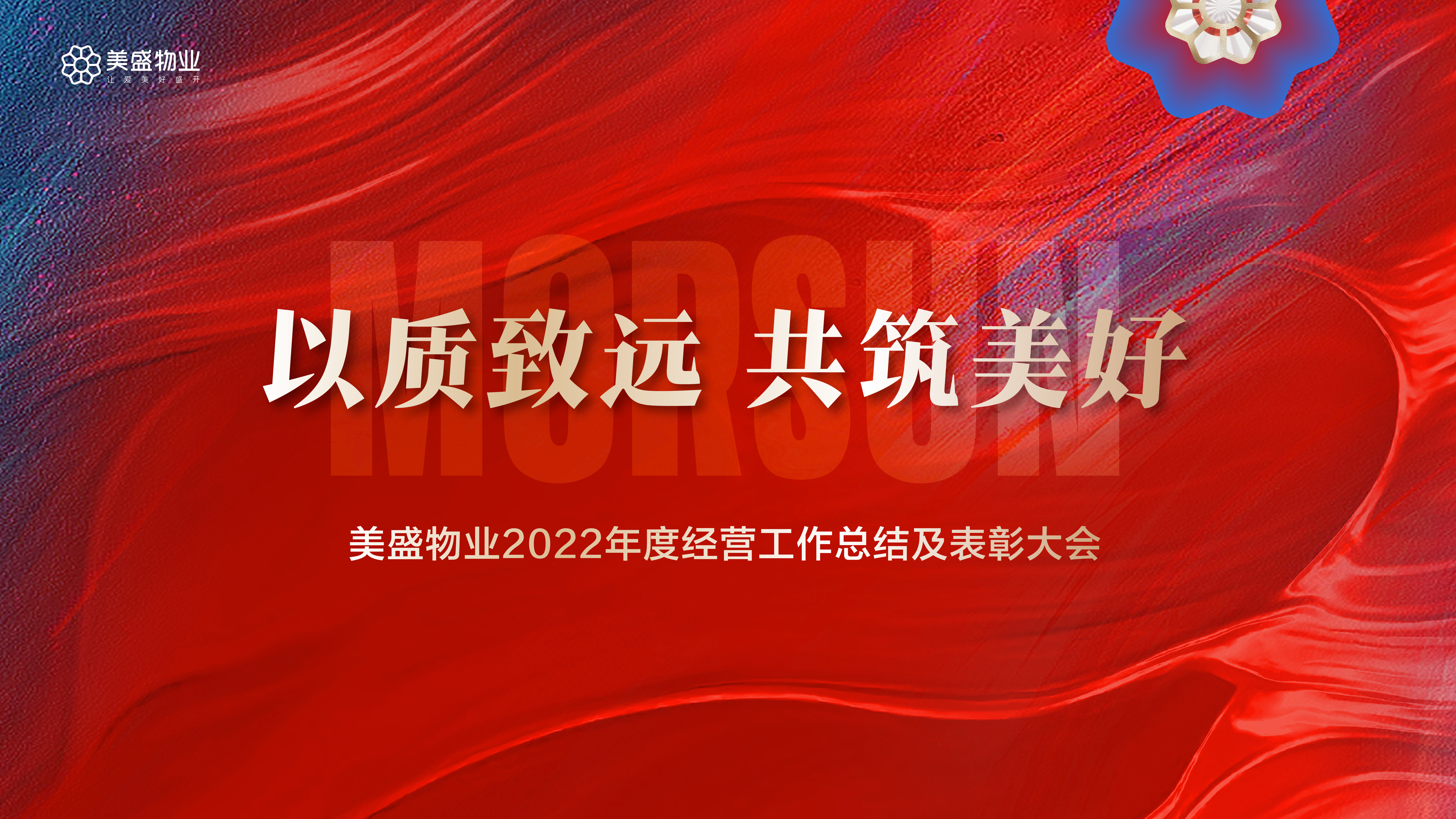 ���|(zh��)���h(yu��n) �������� | ��ʢ��I(y��)2022��Ƚ�(j��ng)�I(y��ng)�������Y(ji��)�����ô��(hu��)�A�M���_(k��i)